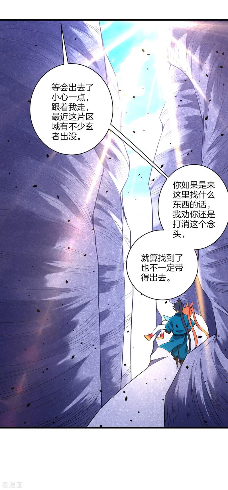 First Class Servant Ch.143 p3
