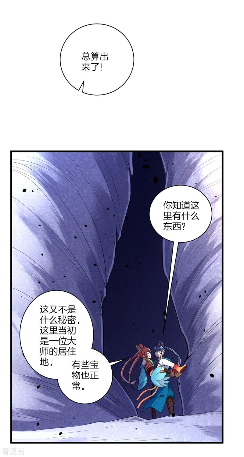 First Class Servant Ch.143 p4