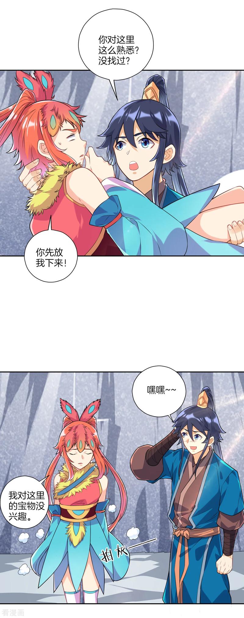 First Class Servant Ch.143 p5