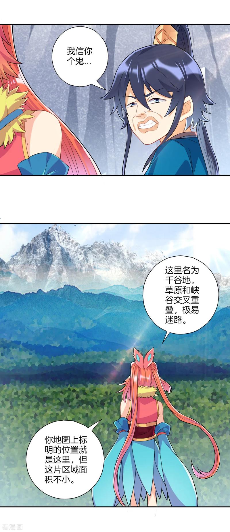 First Class Servant Ch.143 p6