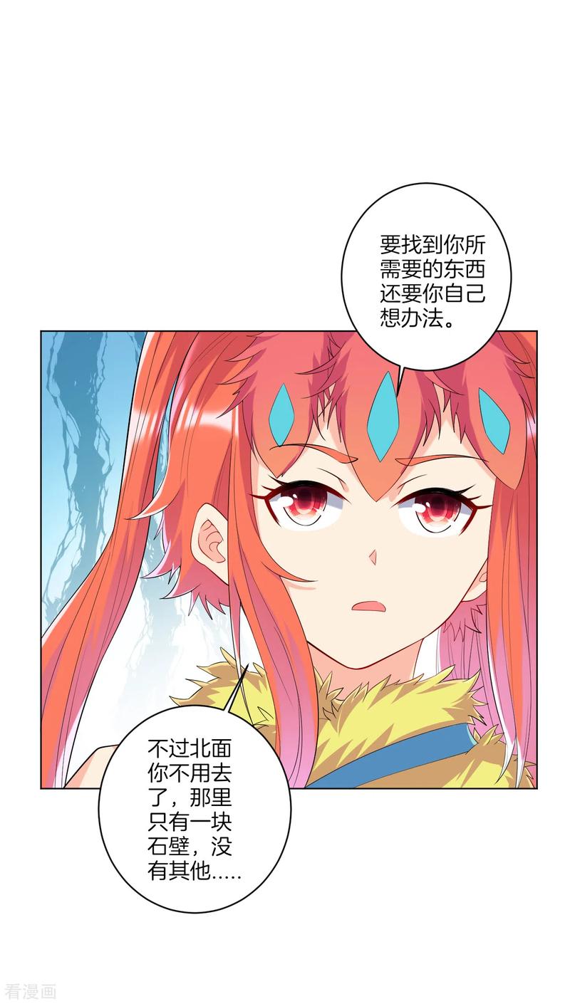 First Class Servant Ch.143 p7