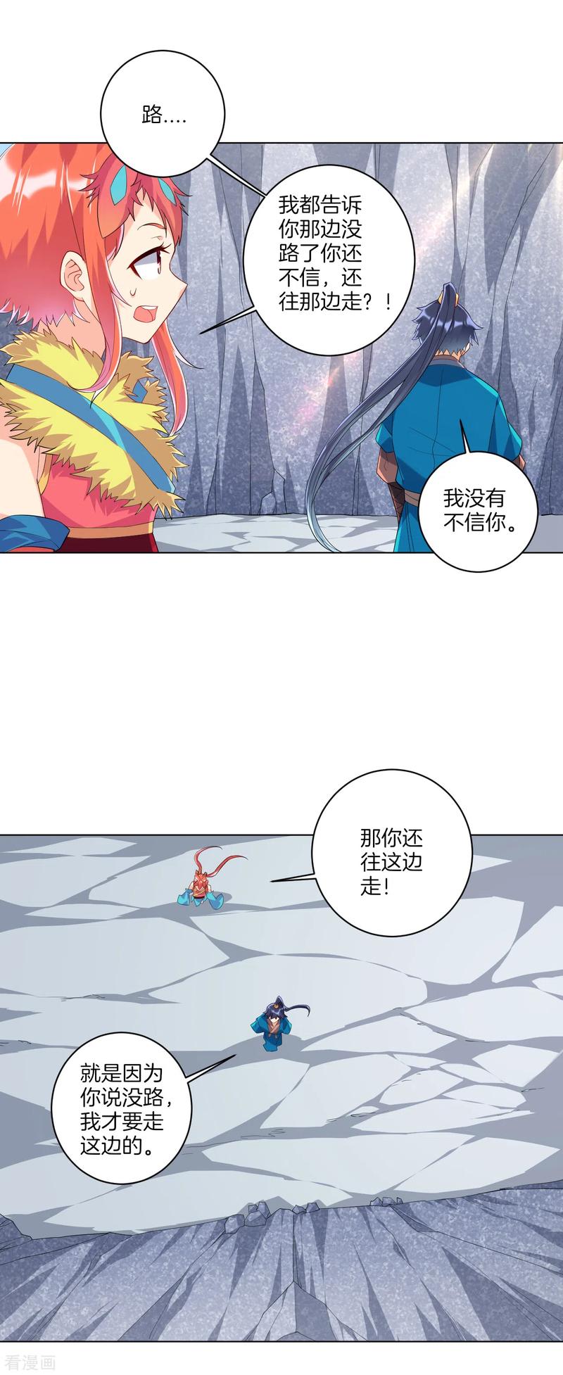 First Class Servant Ch.143 p8