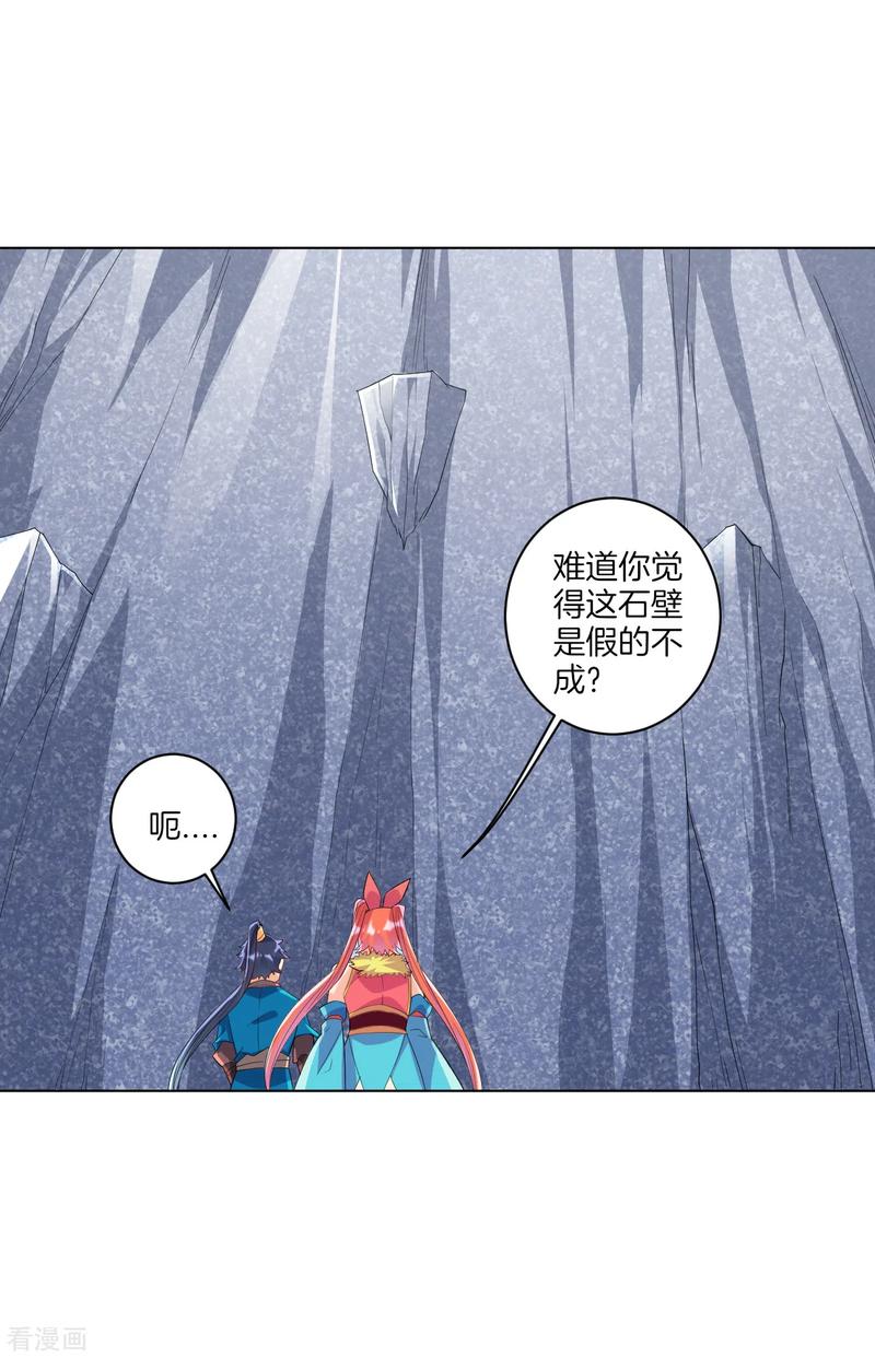 First Class Servant Ch.143 p9