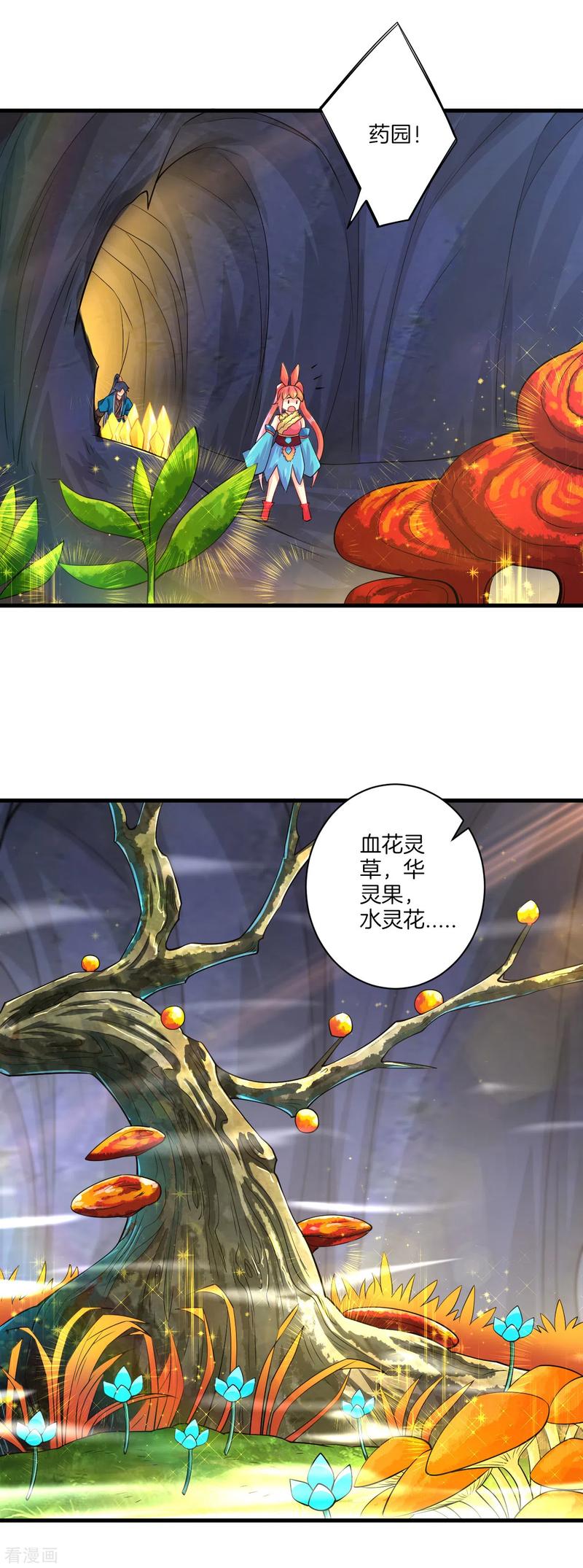 First Class Servant Ch.144 p10