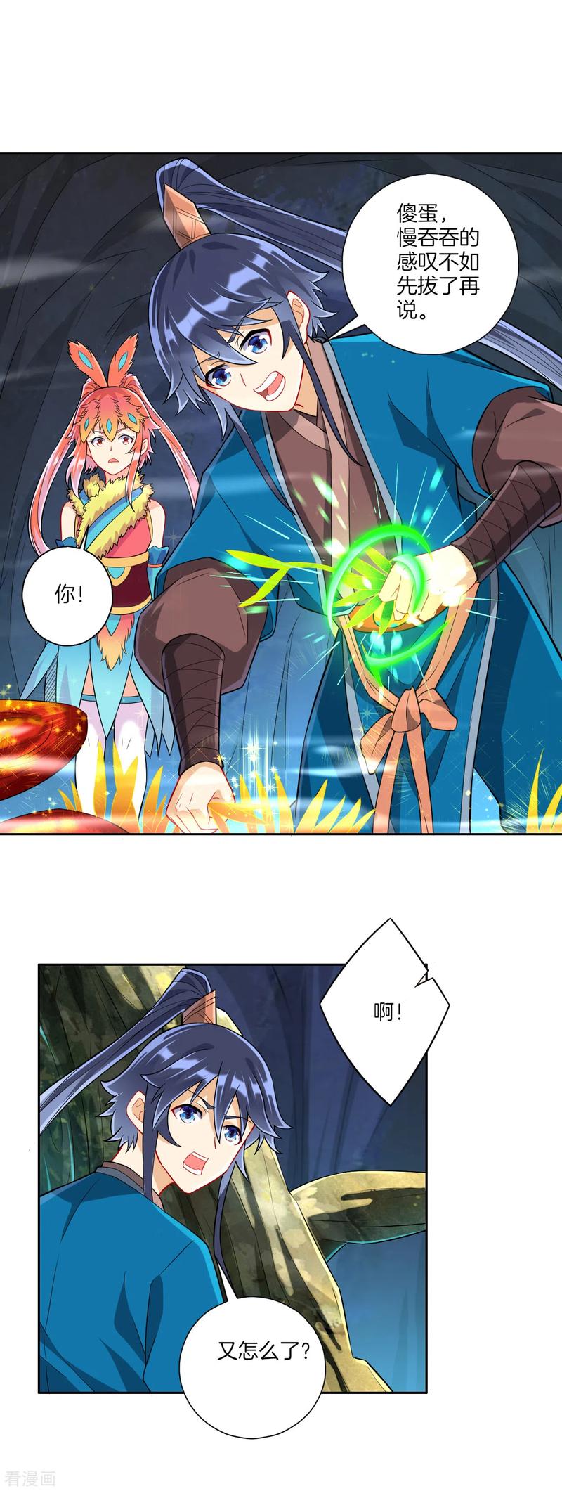 First Class Servant Ch.144 p11