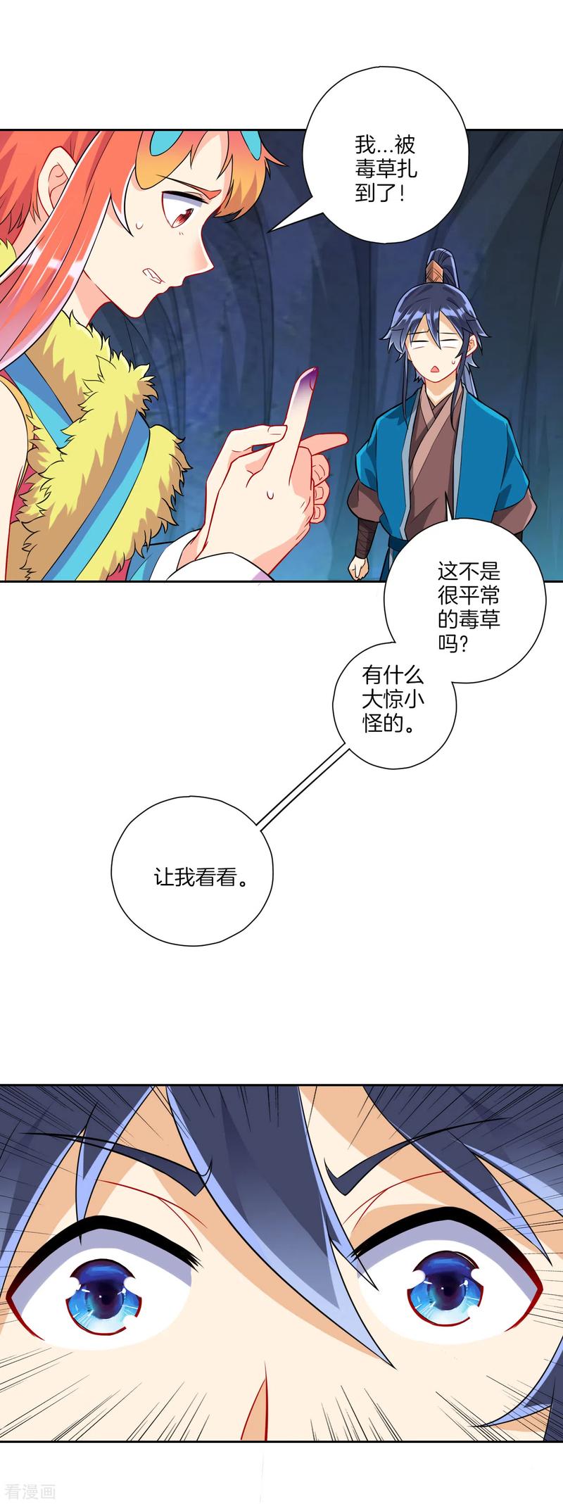 First Class Servant Ch.144 p12