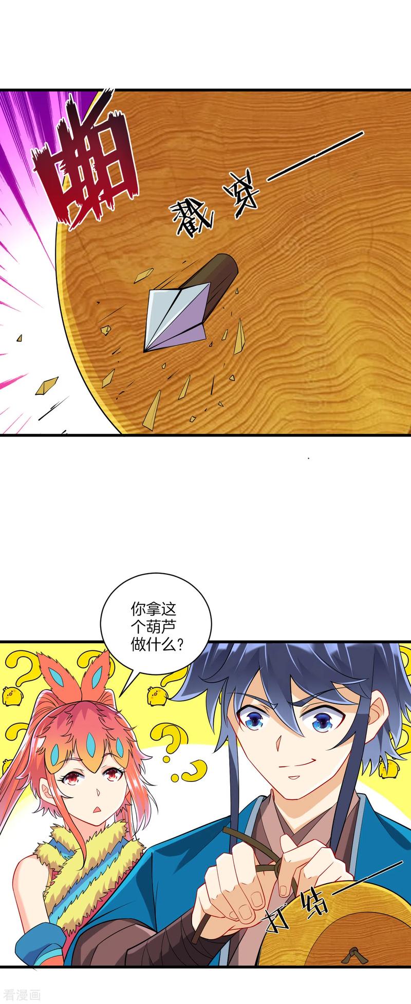 First Class Servant Ch.144 p2
