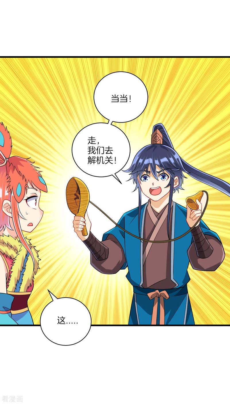 First Class Servant Ch.144 p3