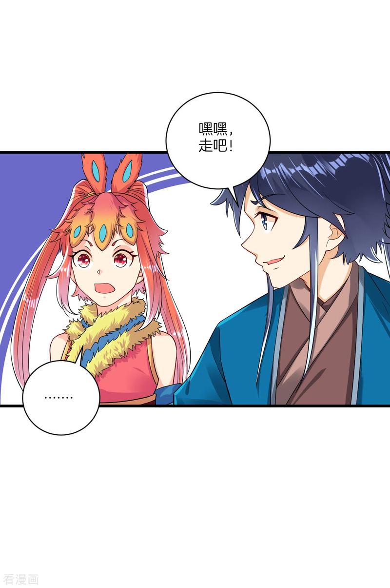 First Class Servant Ch.144 p8