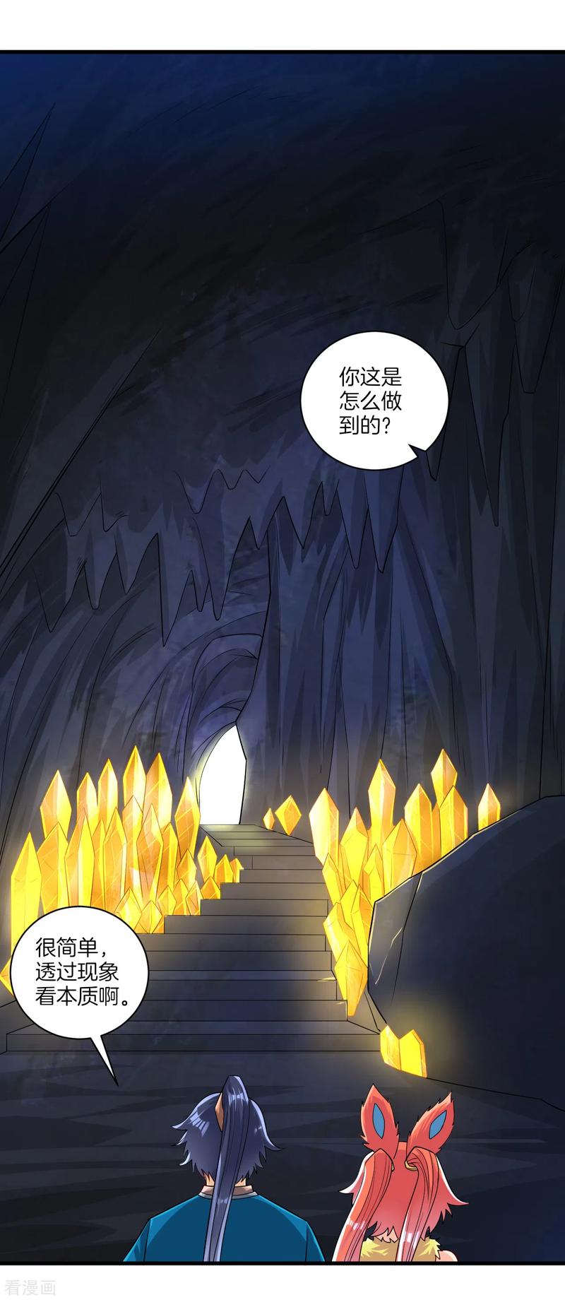 First Class Servant Ch.144 p9