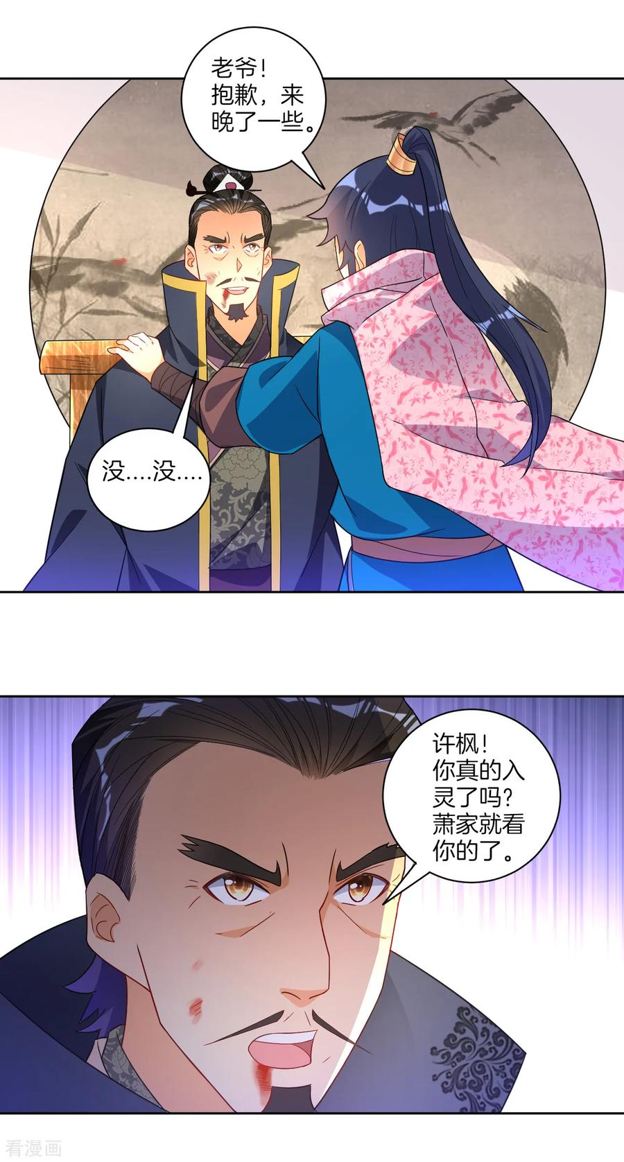 First Class Servant Ch.80 p10