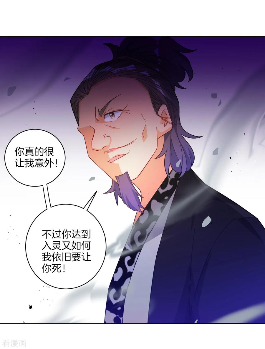 First Class Servant Ch.80 p11