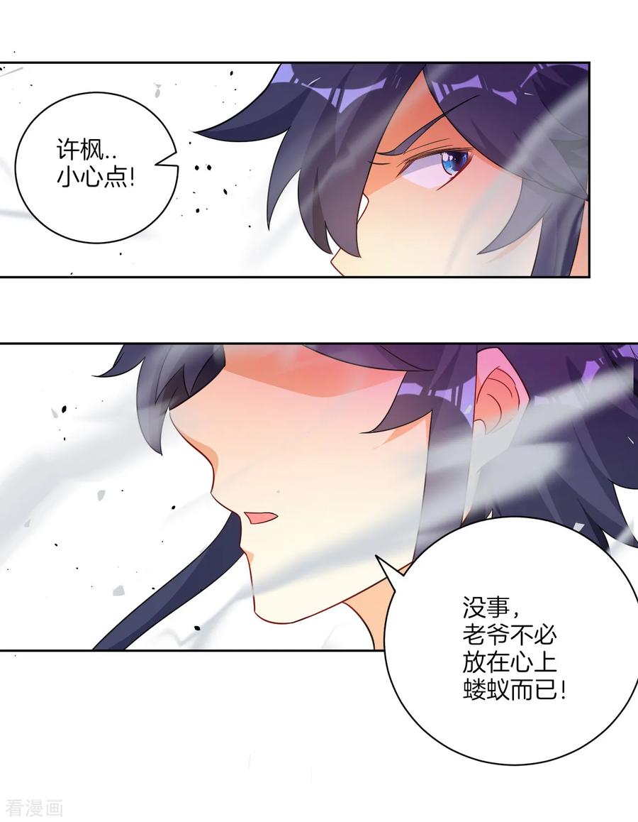 First Class Servant Ch.80 p12