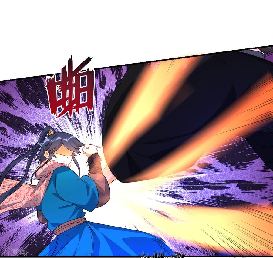 First Class Servant Ch.80 p14