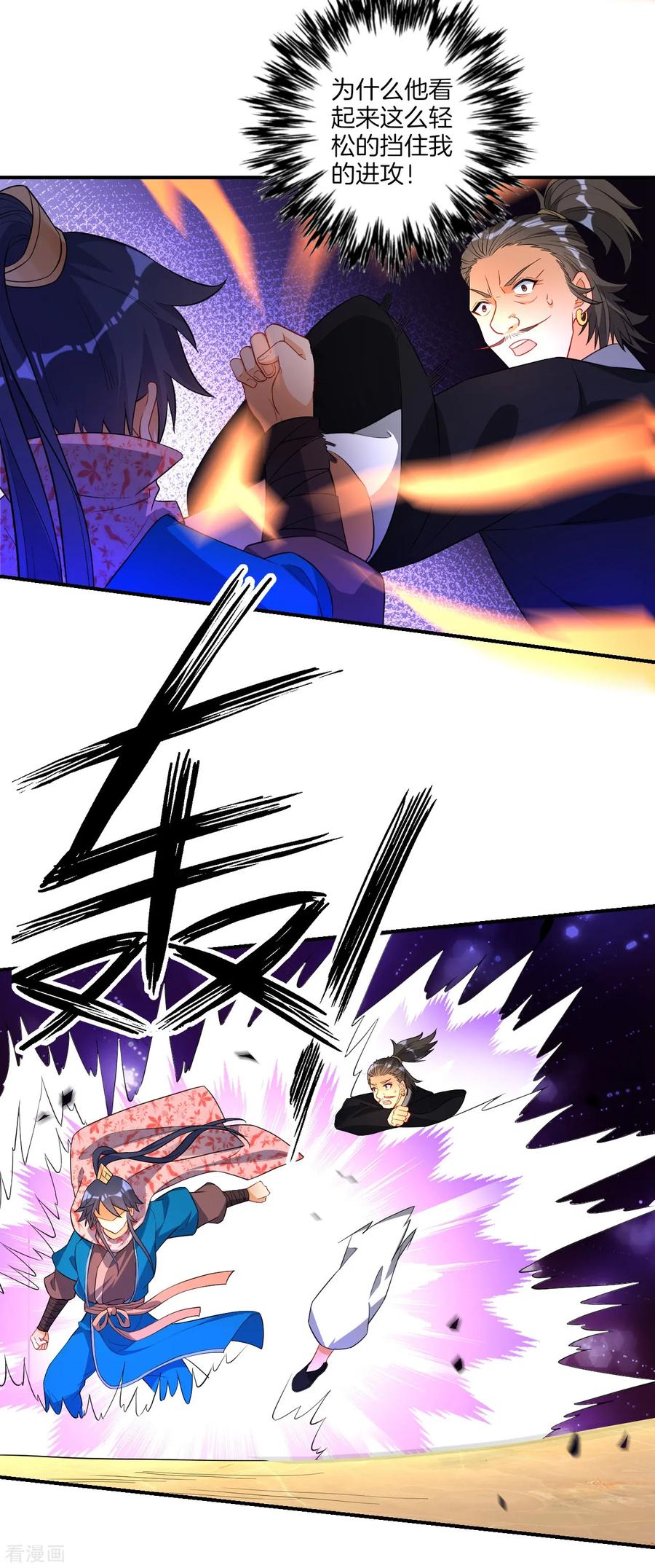 First Class Servant Ch.80 p15