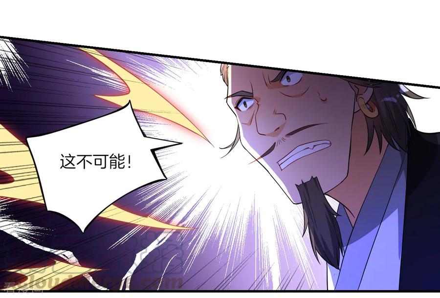First Class Servant Ch.80 p17