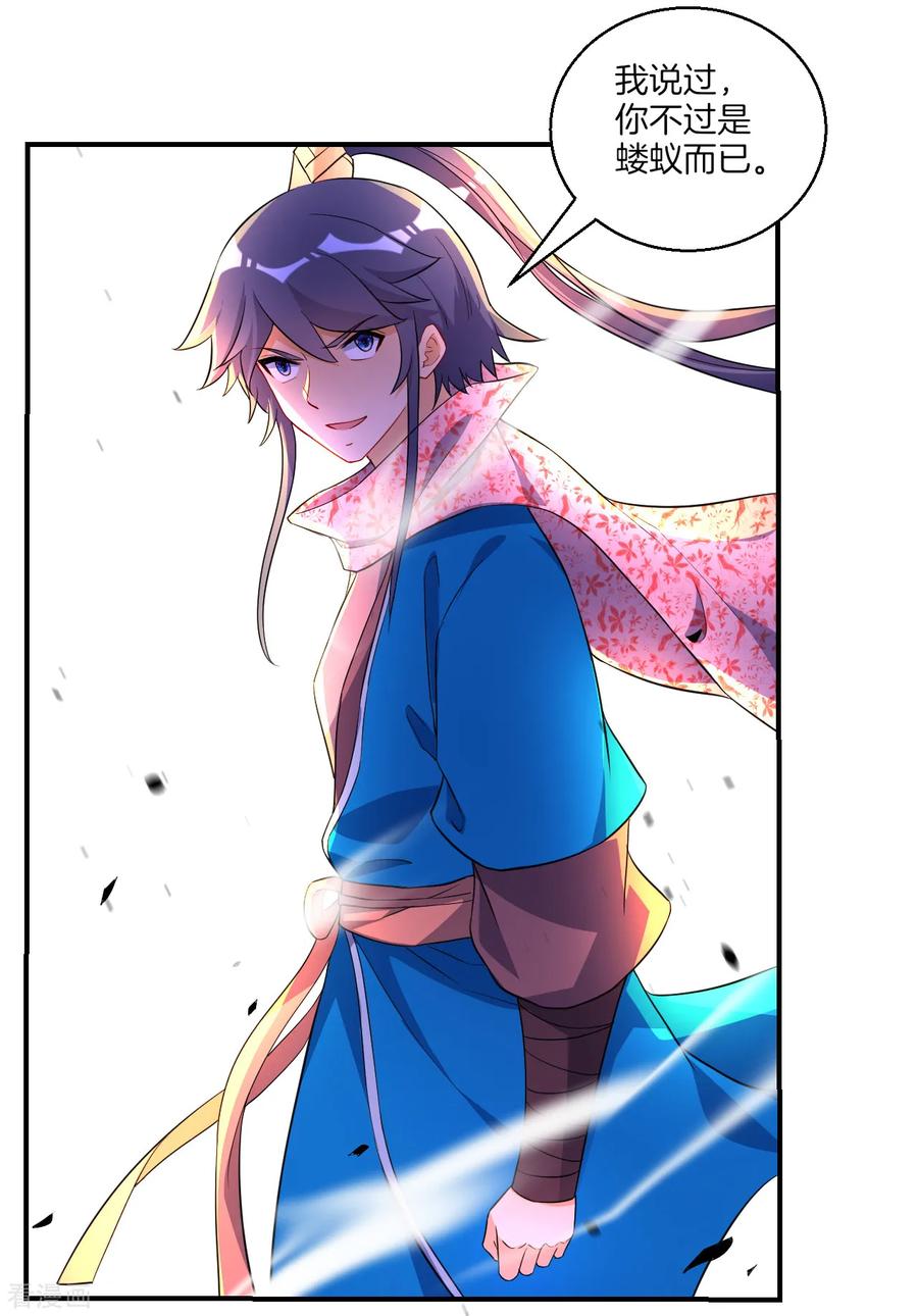First Class Servant Ch.80 p18