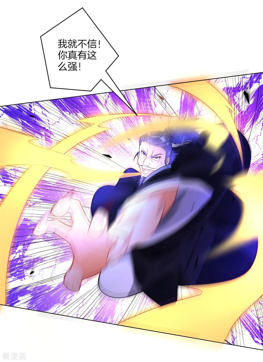 First Class Servant Ch.80 p19