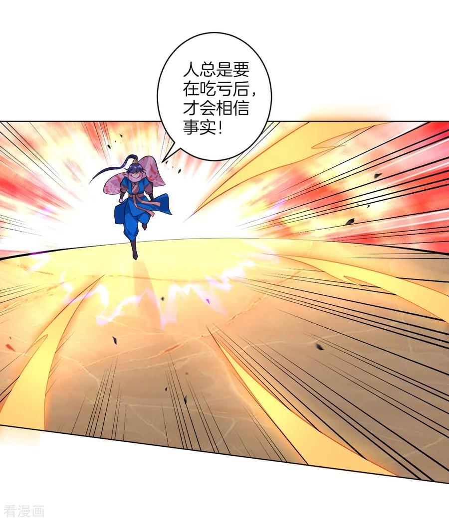 First Class Servant Ch.80 p20