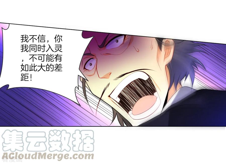 First Class Servant Ch.80 p21