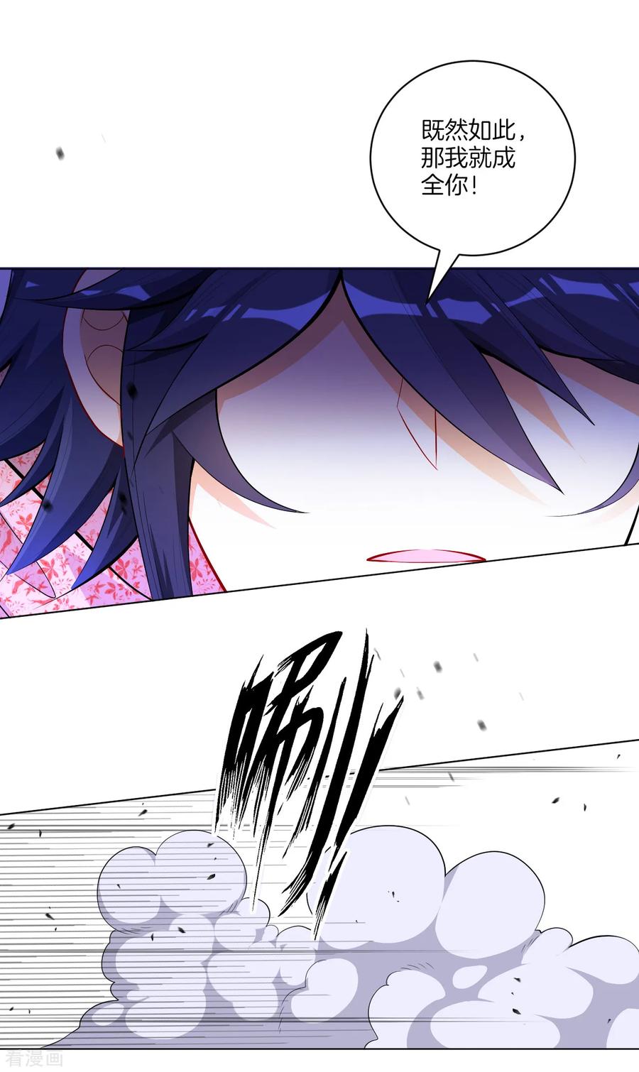 First Class Servant Ch.80 p22