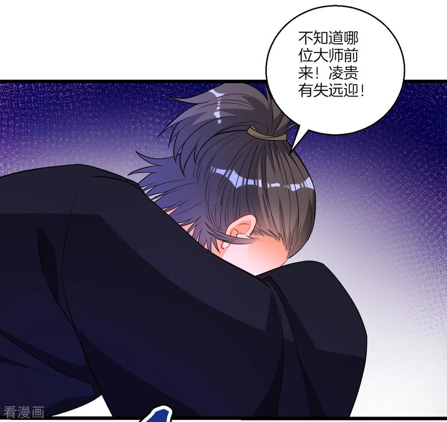 First Class Servant Ch.80 p3