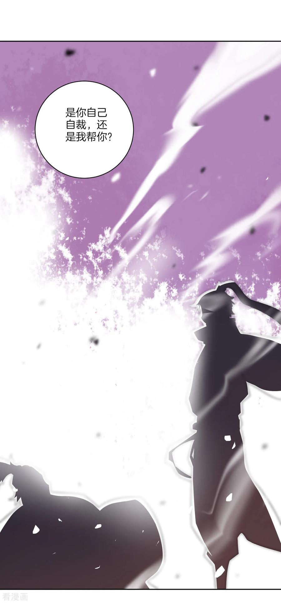 First Class Servant Ch.80 p32