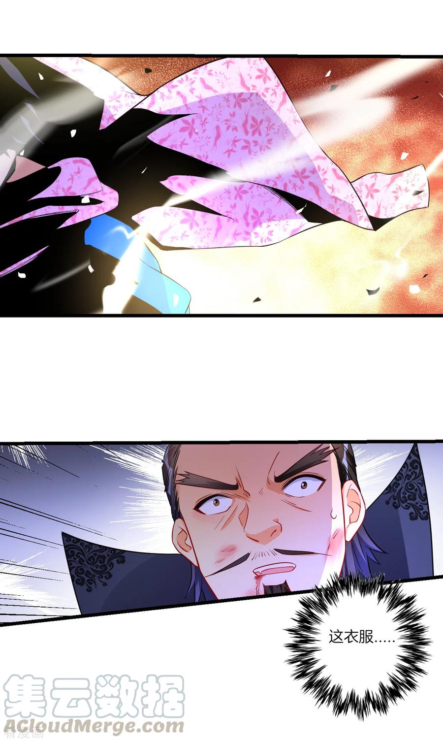 First Class Servant Ch.80 p5