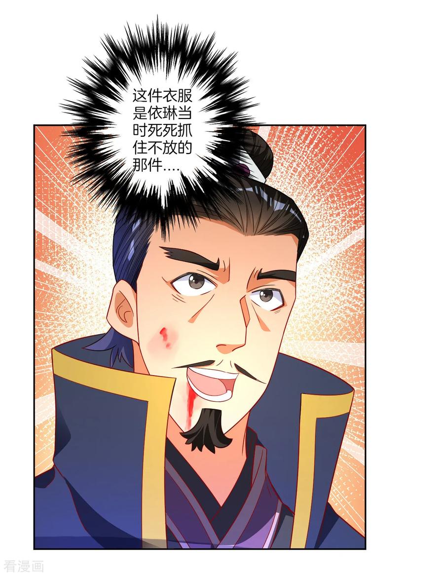First Class Servant Ch.80 p6