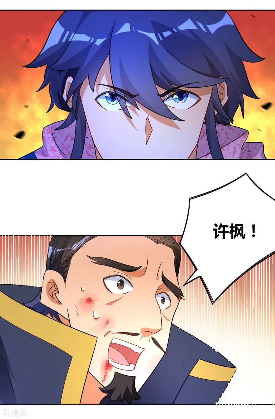 First Class Servant Ch.80 p7