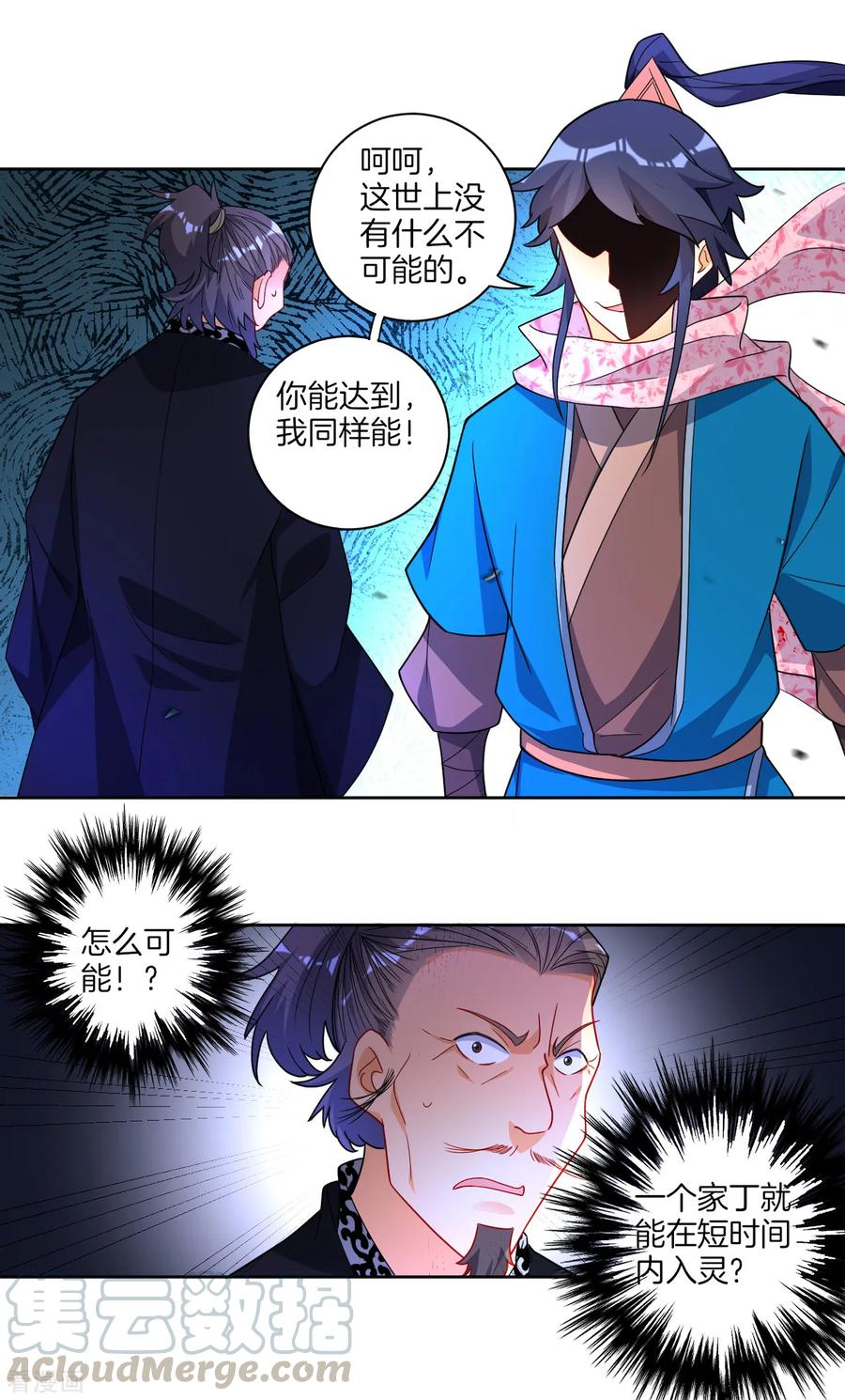 First Class Servant Ch.80 p9
