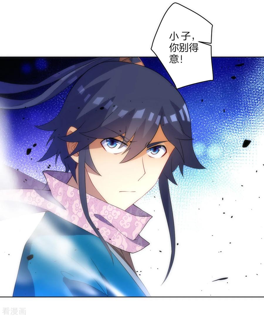 First Class Servant Ch.81 p10