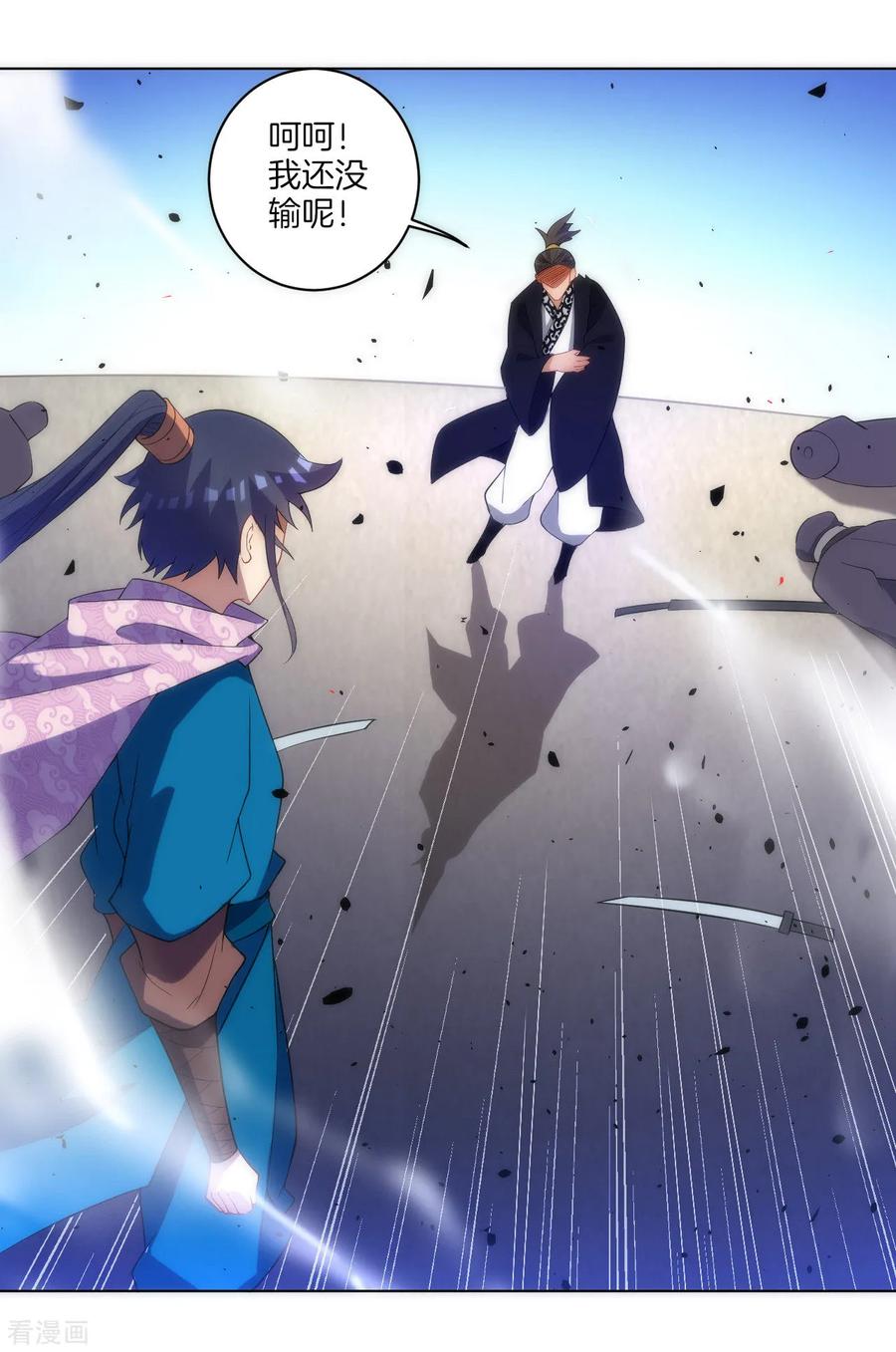 First Class Servant Ch.81 p11