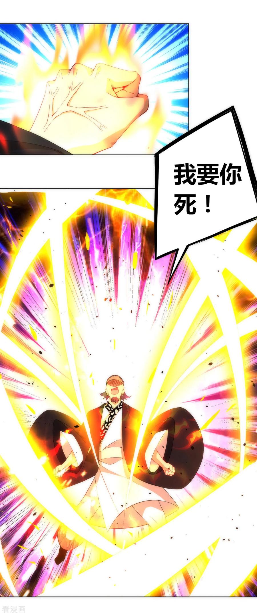 First Class Servant Ch.81 p12