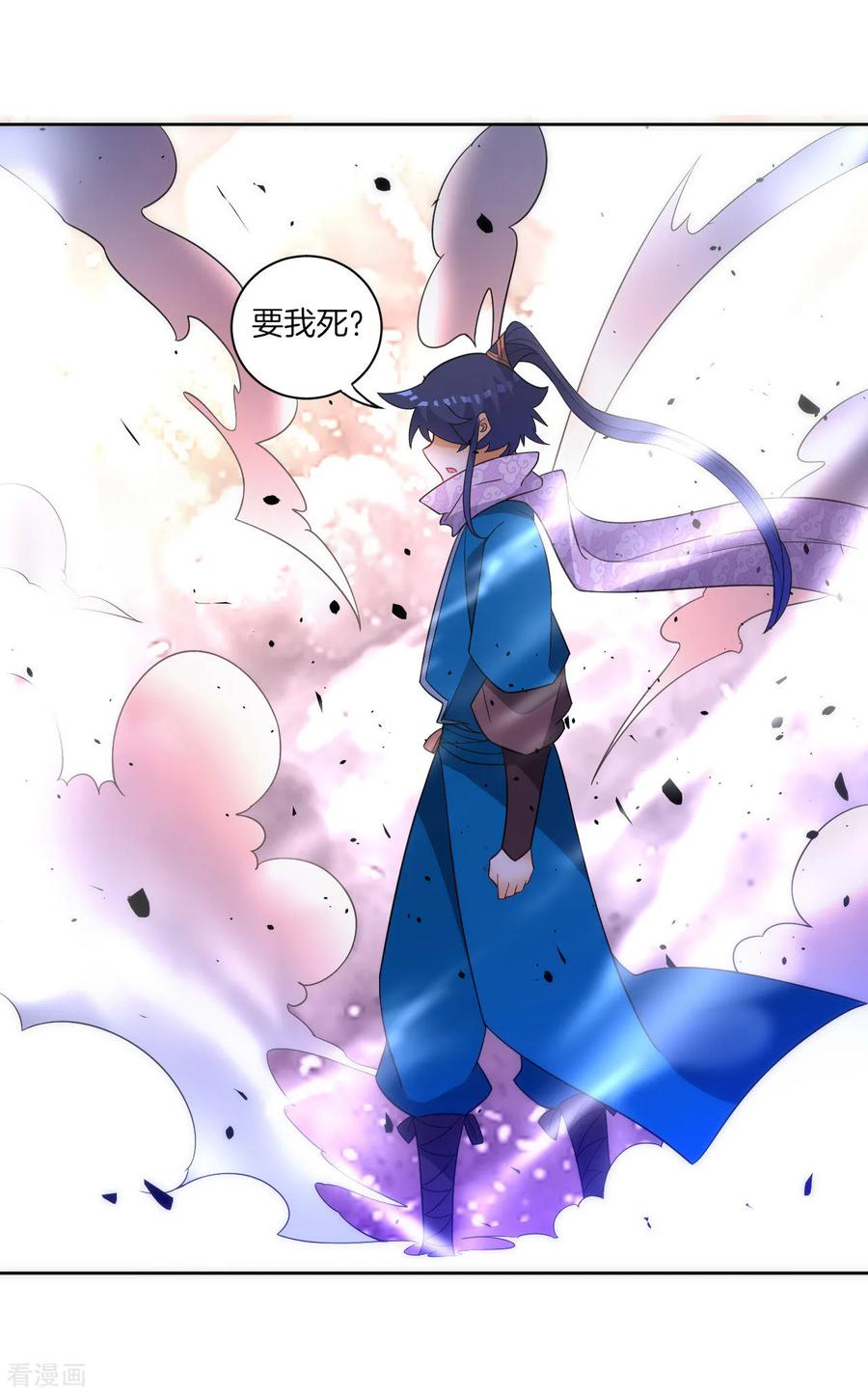 First Class Servant Ch.81 p18