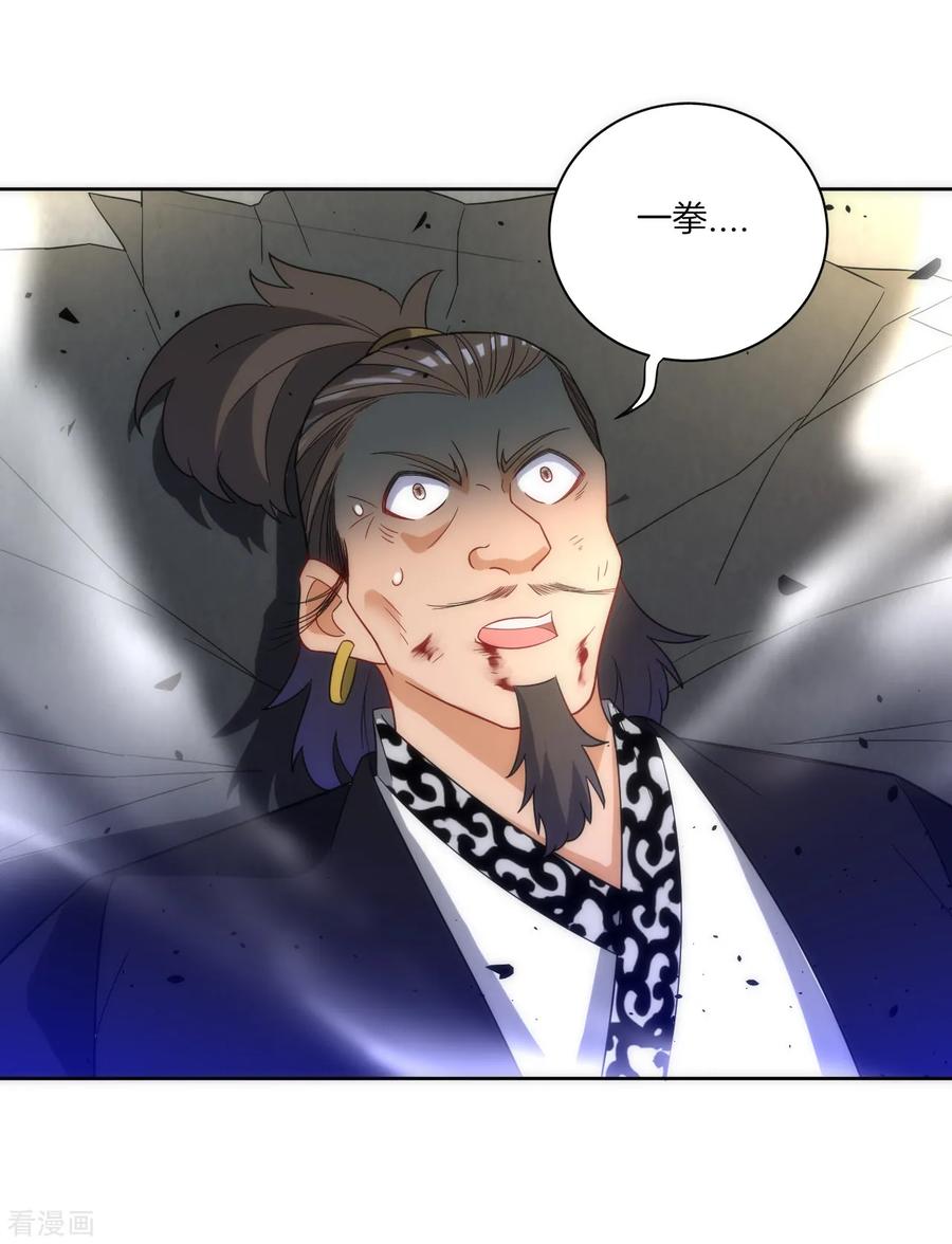 First Class Servant Ch.81 p20