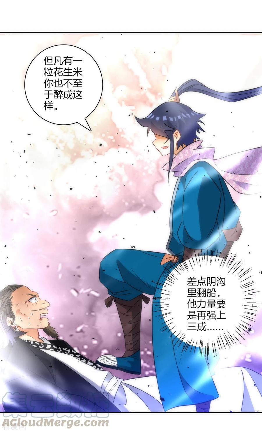 First Class Servant Ch.81 p21