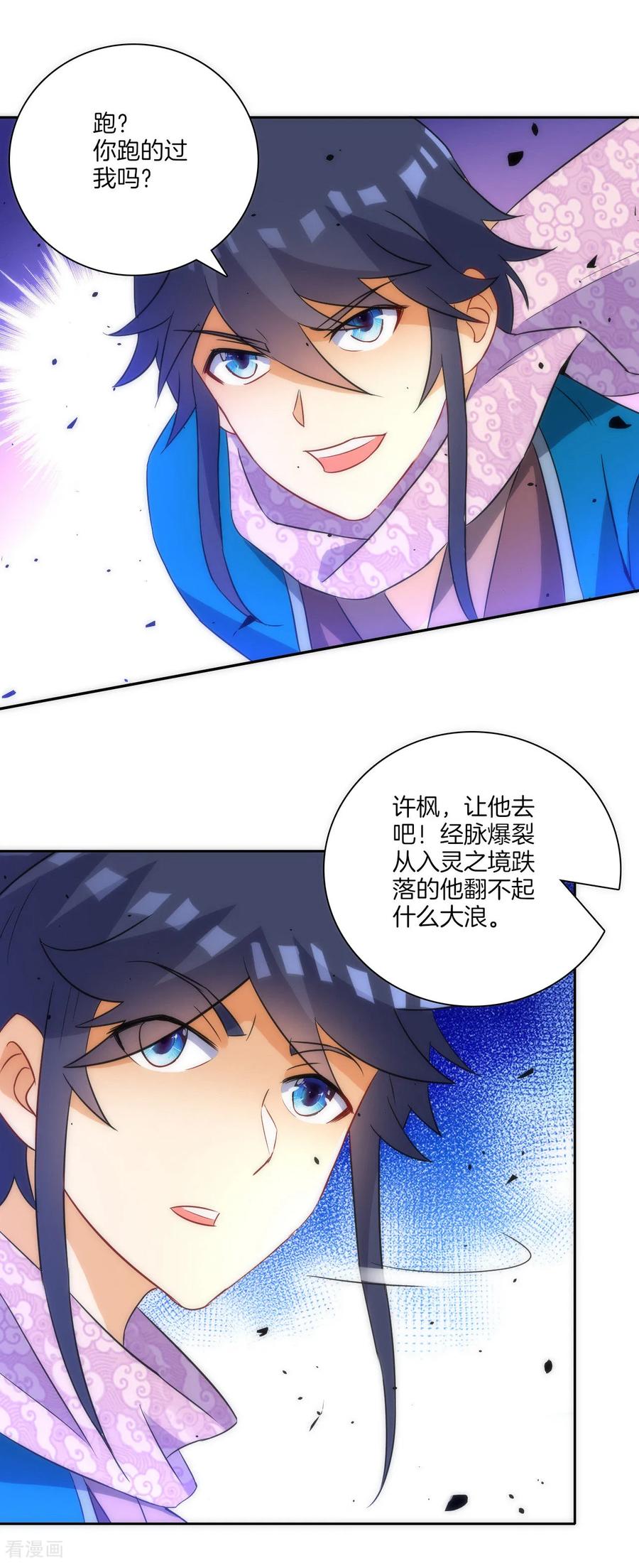 First Class Servant Ch.81 p23