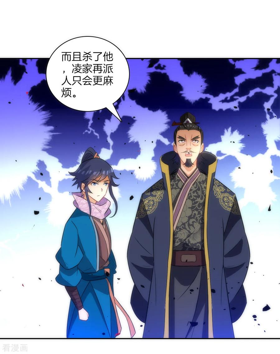 First Class Servant Ch.81 p24