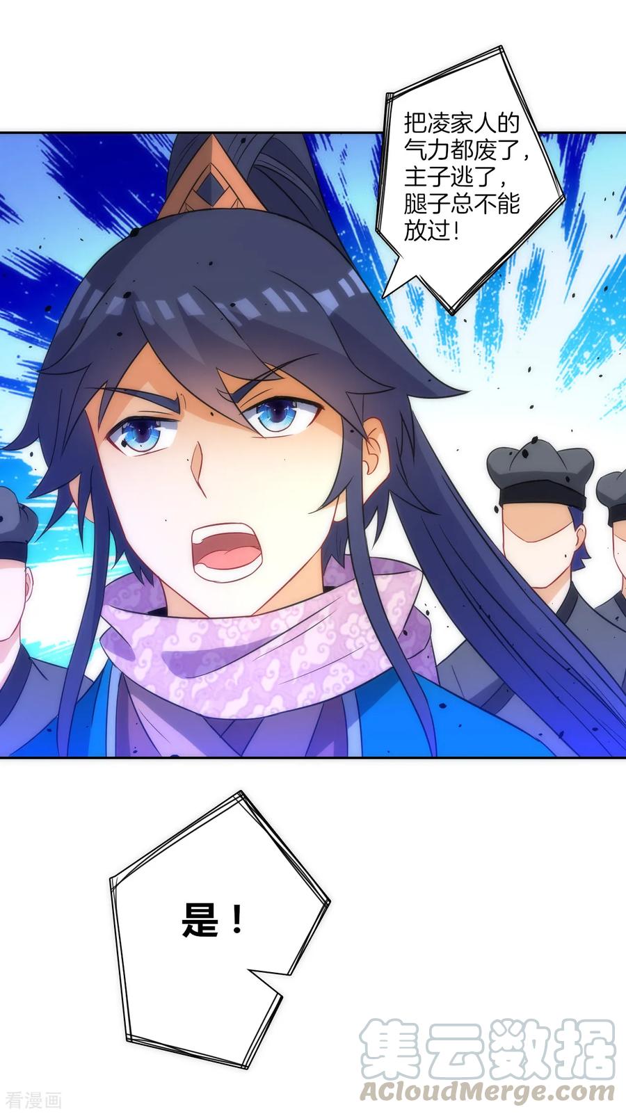 First Class Servant Ch.81 p25