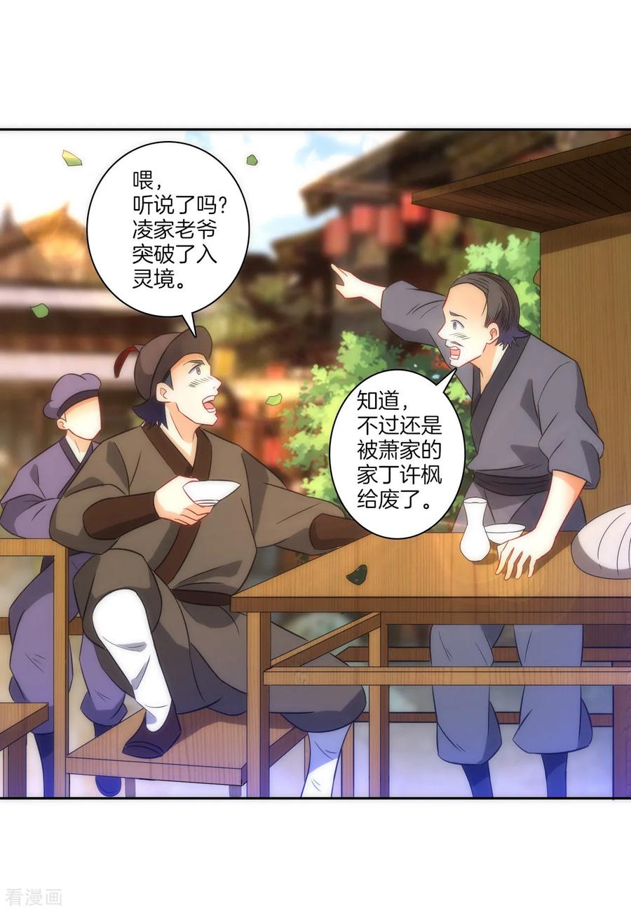 First Class Servant Ch.81 p27