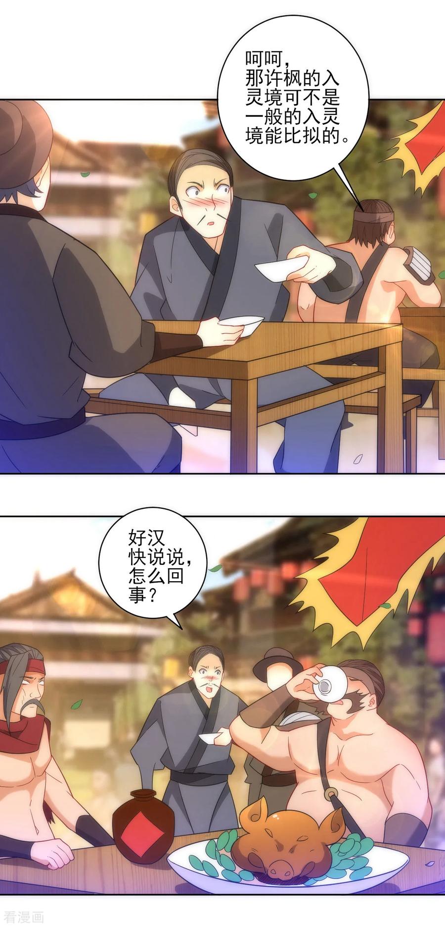 First Class Servant Ch.81 p28