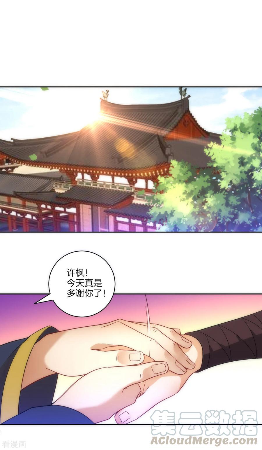 First Class Servant Ch.81 p29