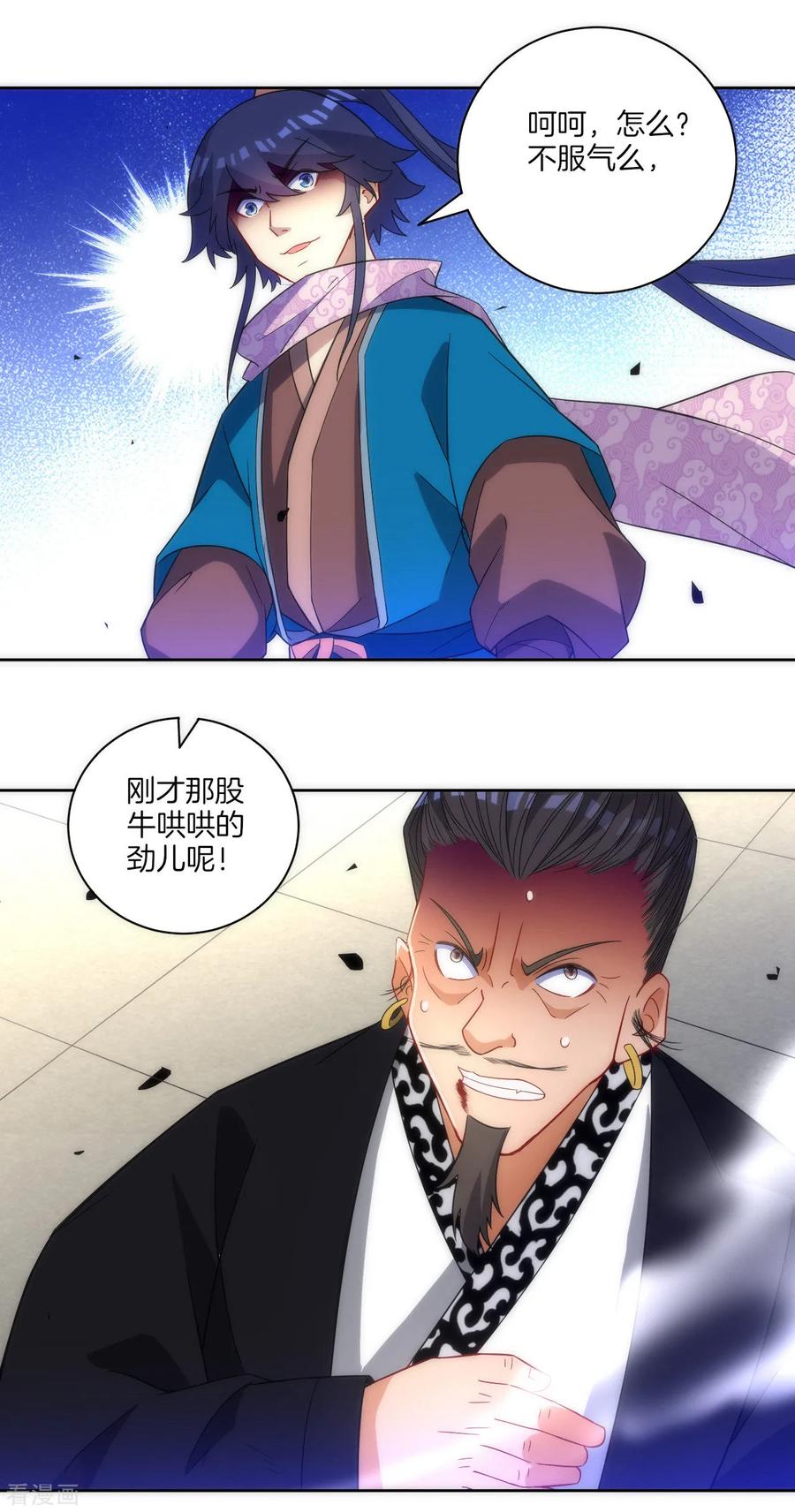 First Class Servant Ch.81 p3