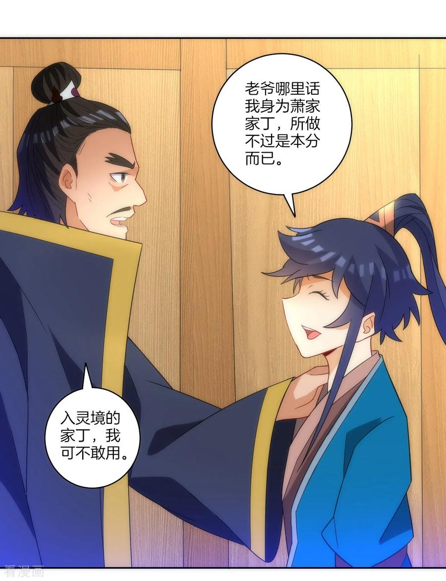 First Class Servant Ch.81 p30