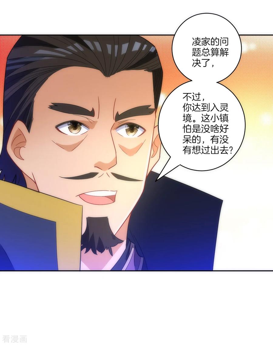 First Class Servant Ch.81 p31