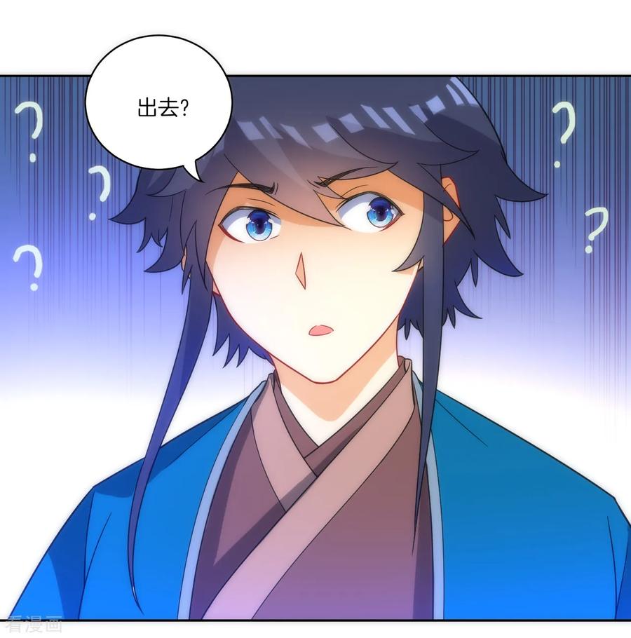 First Class Servant Ch.81 p32