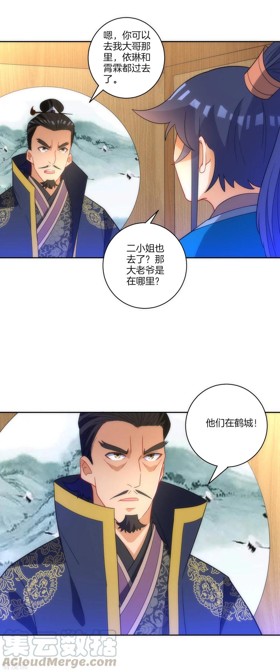 First Class Servant Ch.81 p33