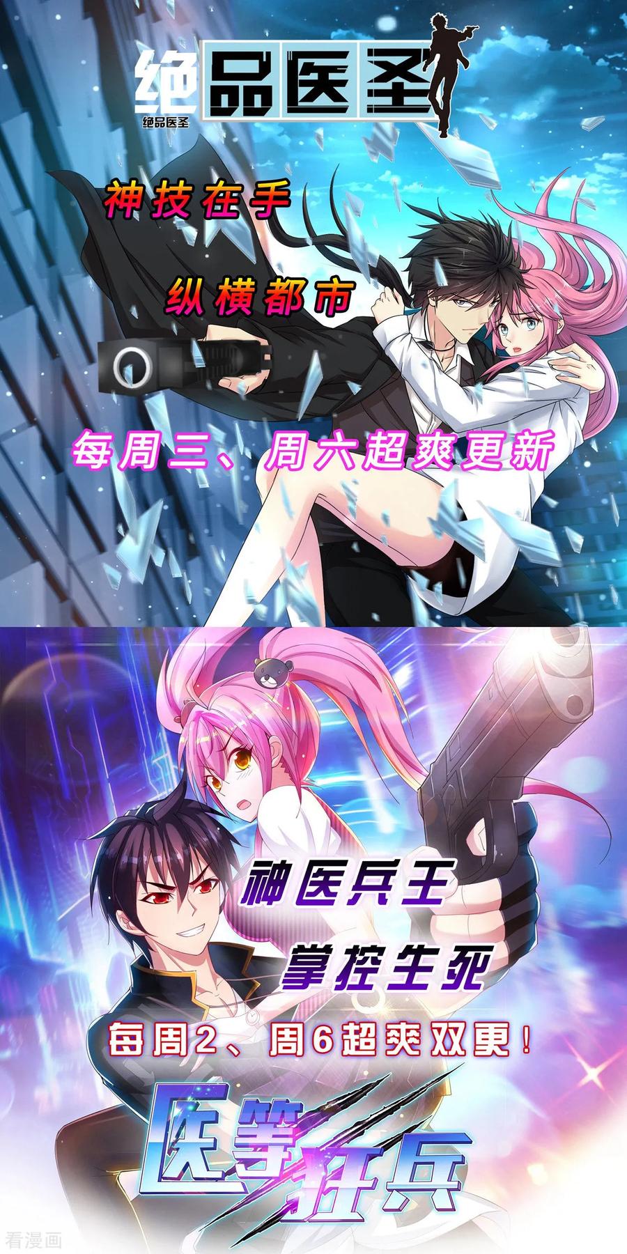 First Class Servant Ch.81 p34