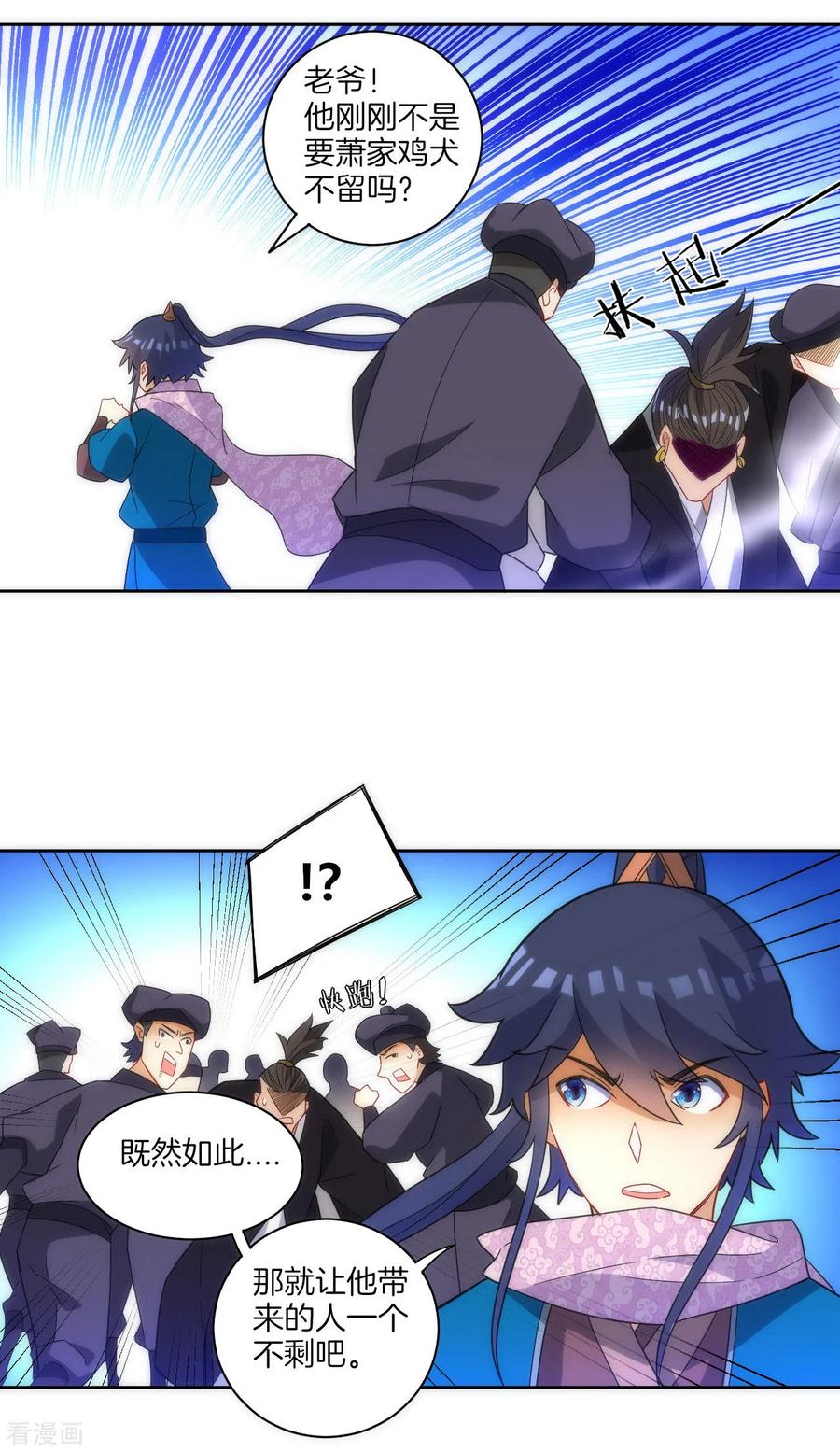 First Class Servant Ch.81 p4